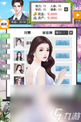 正版有钱人的枯燥生活下载渠道2023 有钱人的枯燥生活手游下载手机版