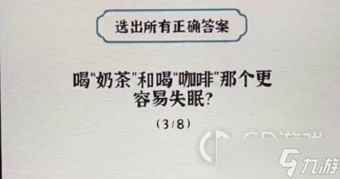 《进击的汉字》冷知识课堂问题答案详解