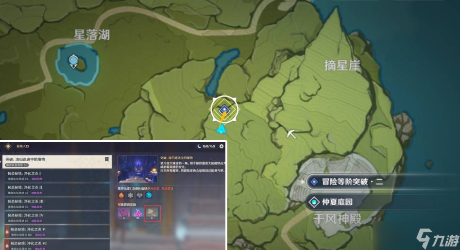 原神璃月地灵龛钥匙获取