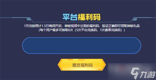cf平台福利码大全2023最新