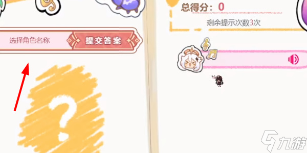 原神派蒙的星光挑戰(zhàn)怎么玩
