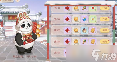 奥比岛手游团圆签到活动