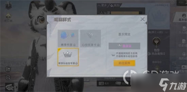 《和平精英》和银碳联动介绍