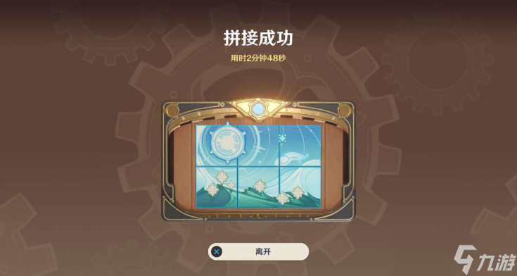 《原神》复原械画部件全关卡通关攻略汇总