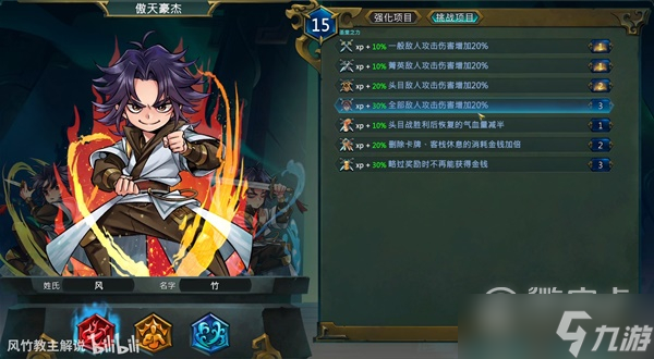 天外武林速刷圣堂之力点数怎么加点
