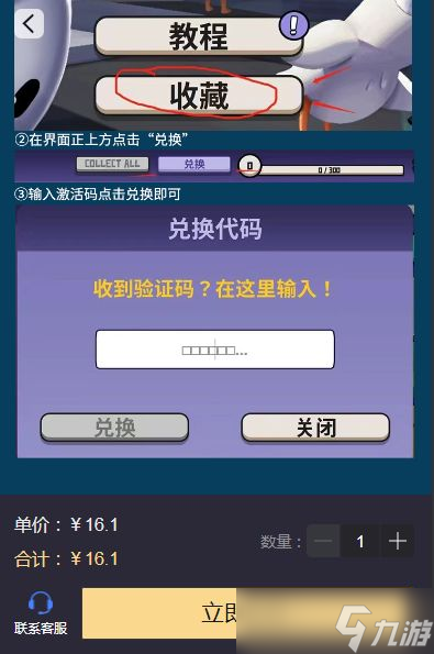 鹅鸭杀CDK兑换码如何充值购买？