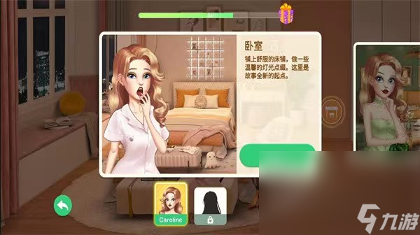 装扮小屋下载链接介绍 装扮小屋手游安装方法推荐