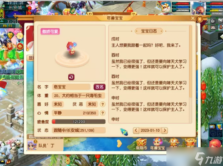 梦幻西游2023年春节活动汇总攻略