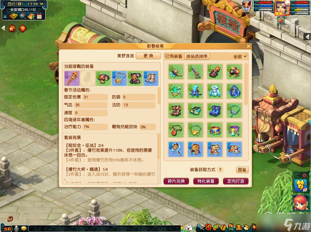 《梦幻西游》2023新春活动春来启神兵介绍