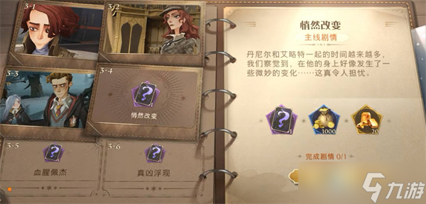 《哈利波特魔法觉醒》神奇动物怎么捕捉？