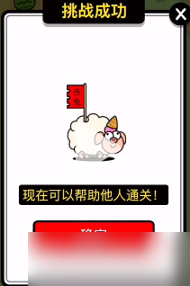 羊羊大世界1.12攻略