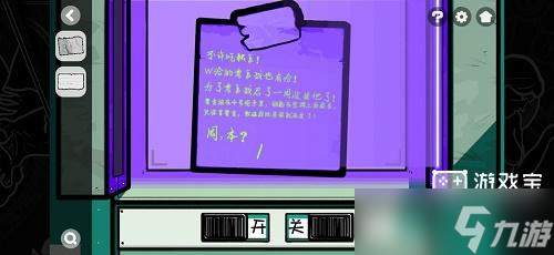 房间的秘密2起点第二章攻略