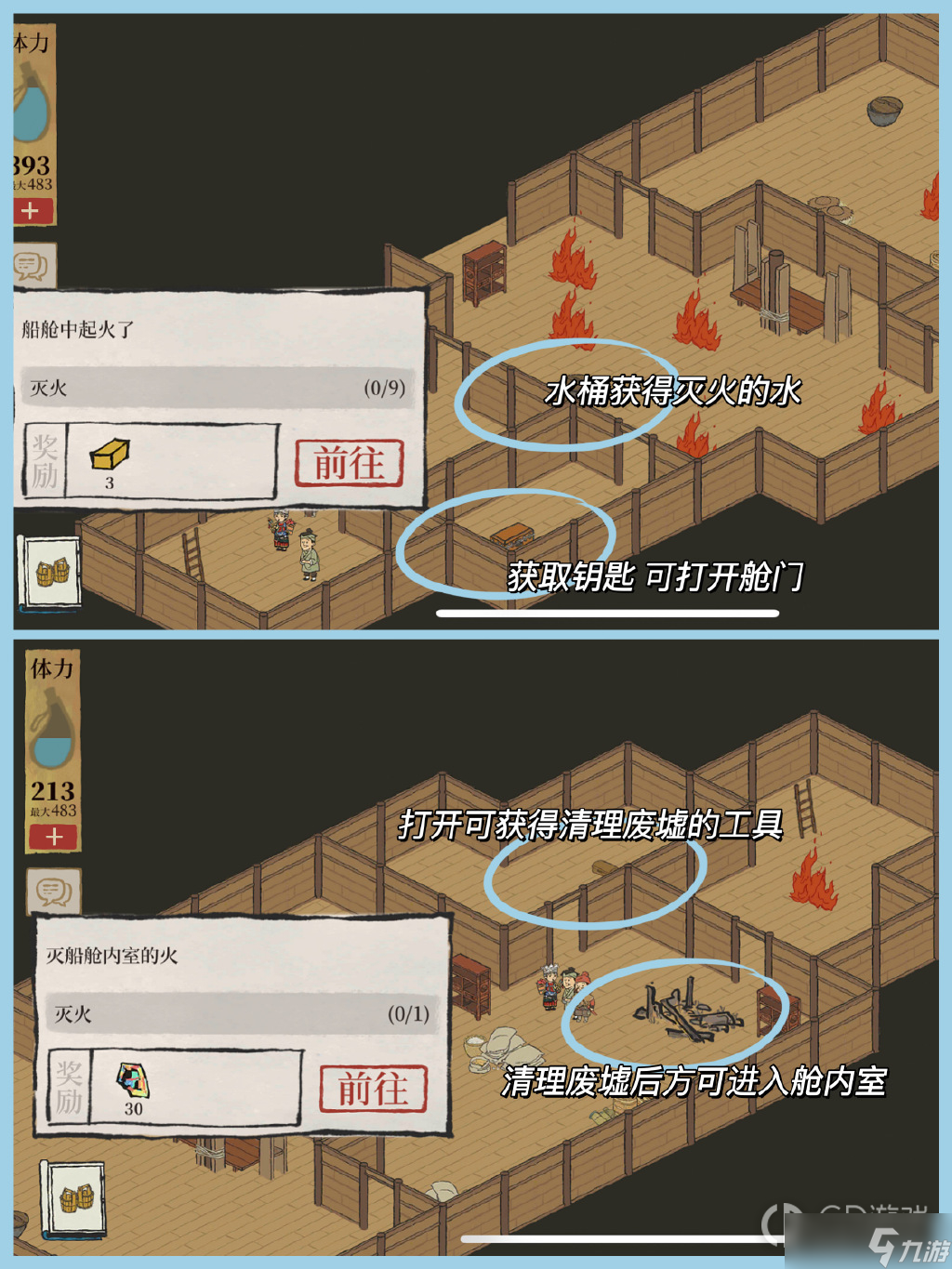 《江南百景图》扬州府探险旧事百里沉香攻略