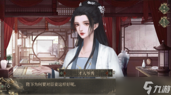 幼主本纪剧情妃攻略大全2023
