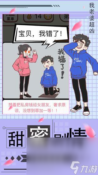 我老婆超凶极速安装地址推荐2023 我老婆超凶手游下载手机版
