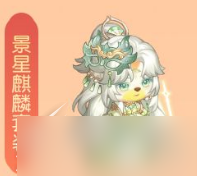 《奥比岛手游》风华秀活动一览