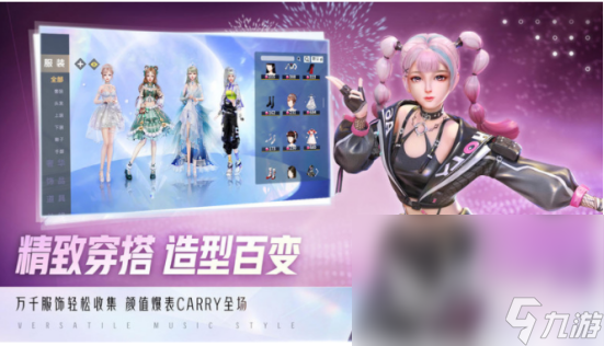 舞动星闪耀2022最新版免费下载 舞动星闪耀手游下载地址分享