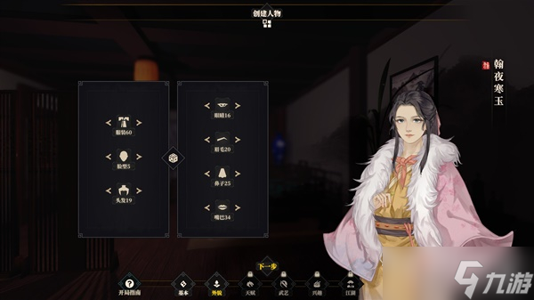 《江湖十一》女号捏脸数据分享