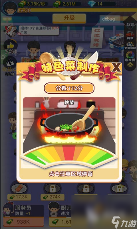 有間燒烤店下載安卓版2023 有間燒烤店手游下載地址分享
