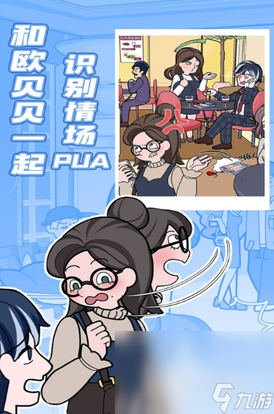 手机版欧贝贝脱单日记下载途径 正版欧贝贝脱单日记手游下载地址