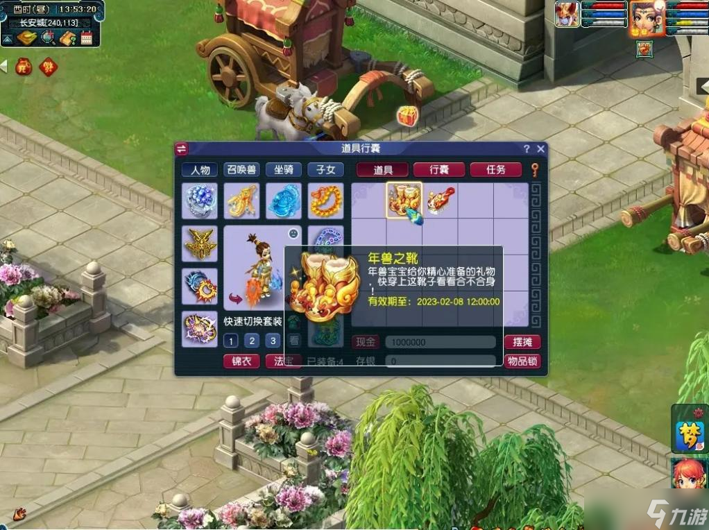 夢(mèng)幻西游春來(lái)啟神兵活動(dòng)介紹