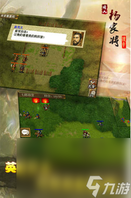 移动版杨家将传奇下载方法 杨家将传奇手游极速安装正版2023