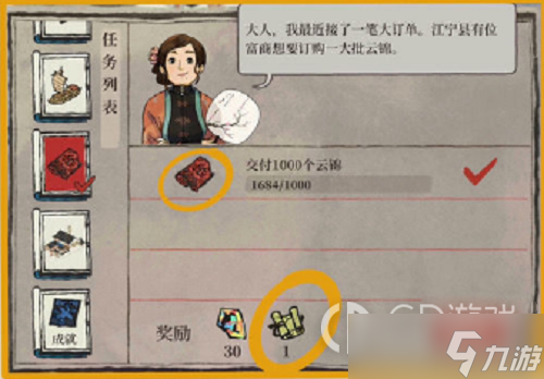 《江南百景图》江宁县开启攻略