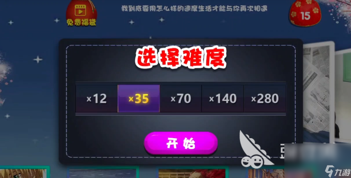 学长的秘密拼图下载链接2023 学长的秘密拼图手游下载最新版