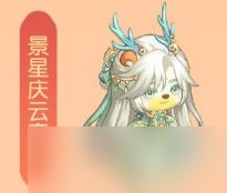 奥比岛手游风华秀活动介绍