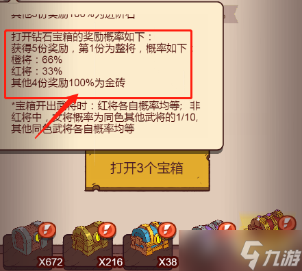 咸鱼之王怎么获得金砖 金砖获得方法途径