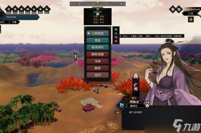 <a id='link_pop' class='keyword-tag' href='https://www.9game.cn/jianghushiyi/'>江湖十一</a>鲜飞蝎任务攻略