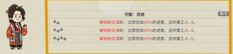江南百景图江宁县如何获取春笋