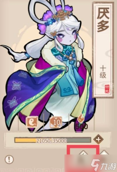 《解忧小村落》鬼怪培养建议