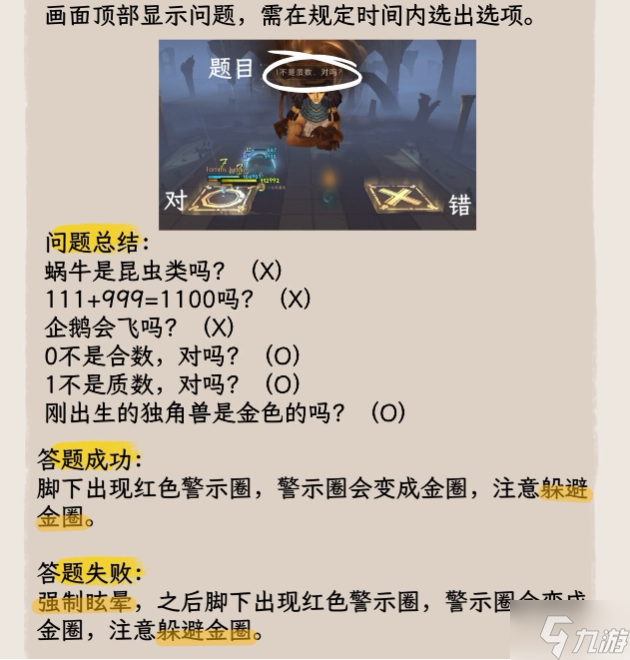 哈利波特魔法觉醒神奇动物调查斯芬克斯怎么过-神奇动物调查斯芬克斯过关方法