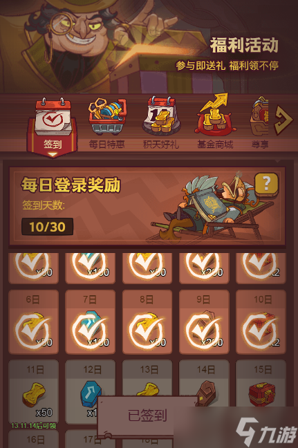 《咸鱼之王》平民党金砖白嫖攻略