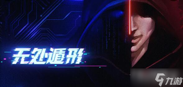 《无处遁形》第三章消失的证据通关攻略
