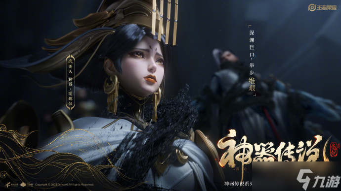 王者荣耀武则天神器明辉获得方法 王者荣耀武则天神器明辉最少需要多少钱