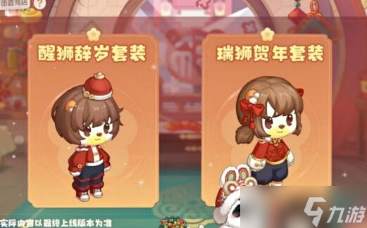 奥比岛梦想国度大炎风华新增服装大全-奥比岛梦想国度大炎风华新增服装汇总