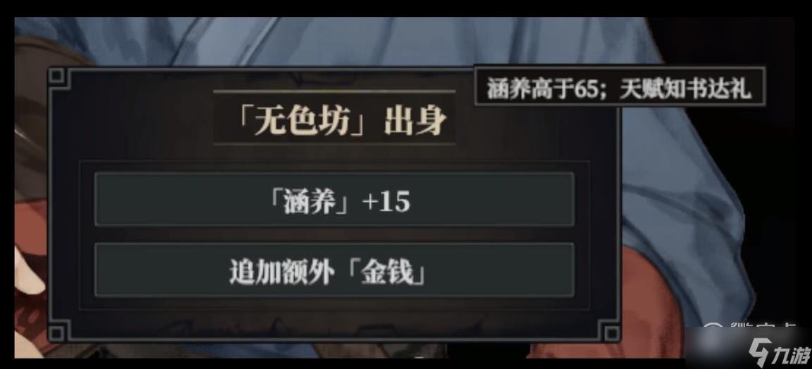 江湖十一无色坊出身触发方法指南
