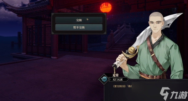 江湖十一鲜飞蝎任务攻略