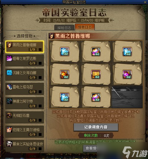 dnf帝國實(shí)驗(yàn)室之戰(zhàn)活動(dòng)怎么玩？dnf帝國實(shí)驗(yàn)室之戰(zhàn)活動(dòng)攻略