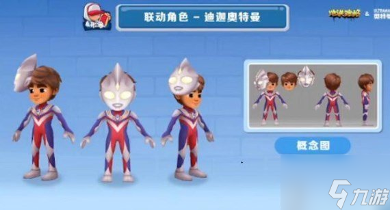 地铁跑酷奥特曼皮肤怎么获得 奥特曼皮肤获取攻略分享