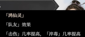 《江湖十一》队友作用介绍