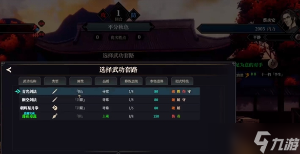 江湖十一全支线任务攻略汇总