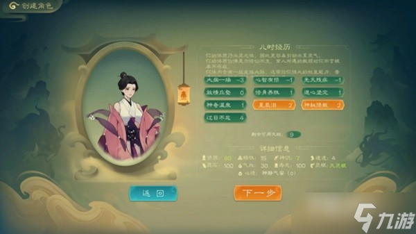 《觅长生》1.0正式版实机演示分享