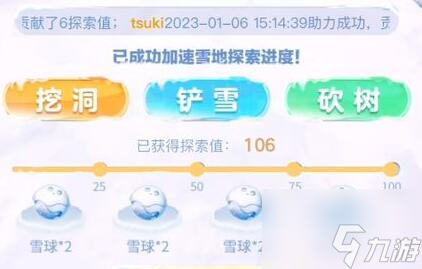 蛋仔派對雪怪毛毛怎么獲得-雪怪毛毛獲取攻略