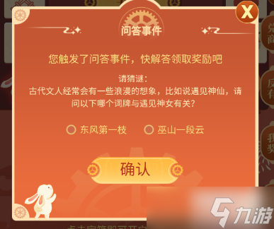 空之要塞启航春节游园会怎么玩
