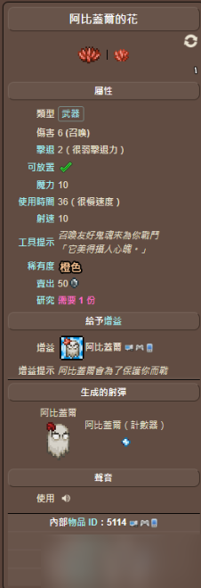《泰拉瑞亚》阿比盖尔的花出现条件详情