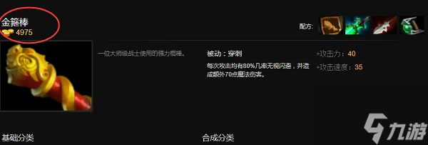 dota2主宰如何出裝-主宰出裝順序