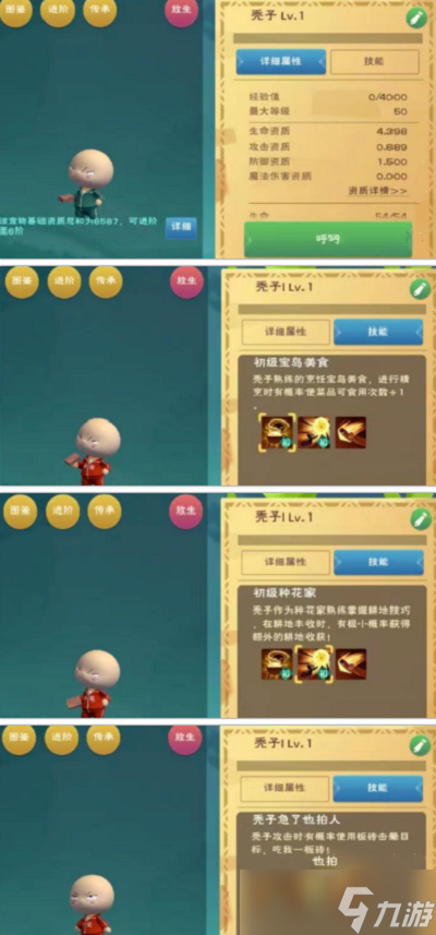 《创造与魔法》秃子技能介绍攻略一览